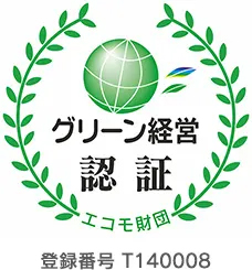 グリーン経営認証